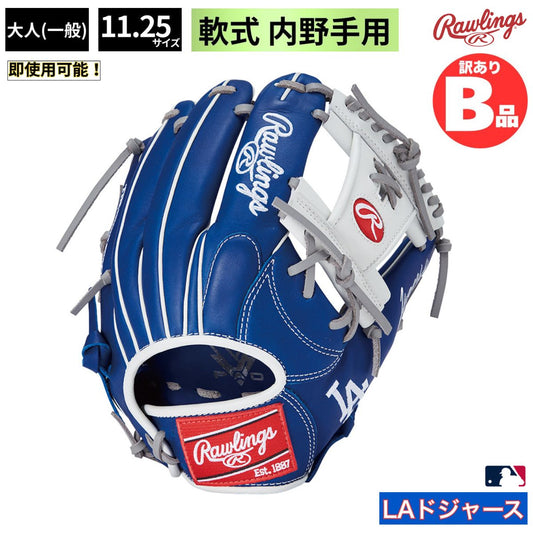 B品 グラブ 軟式野球 ドジャース HYPER TECH MLB TEAM 内野手用 大人