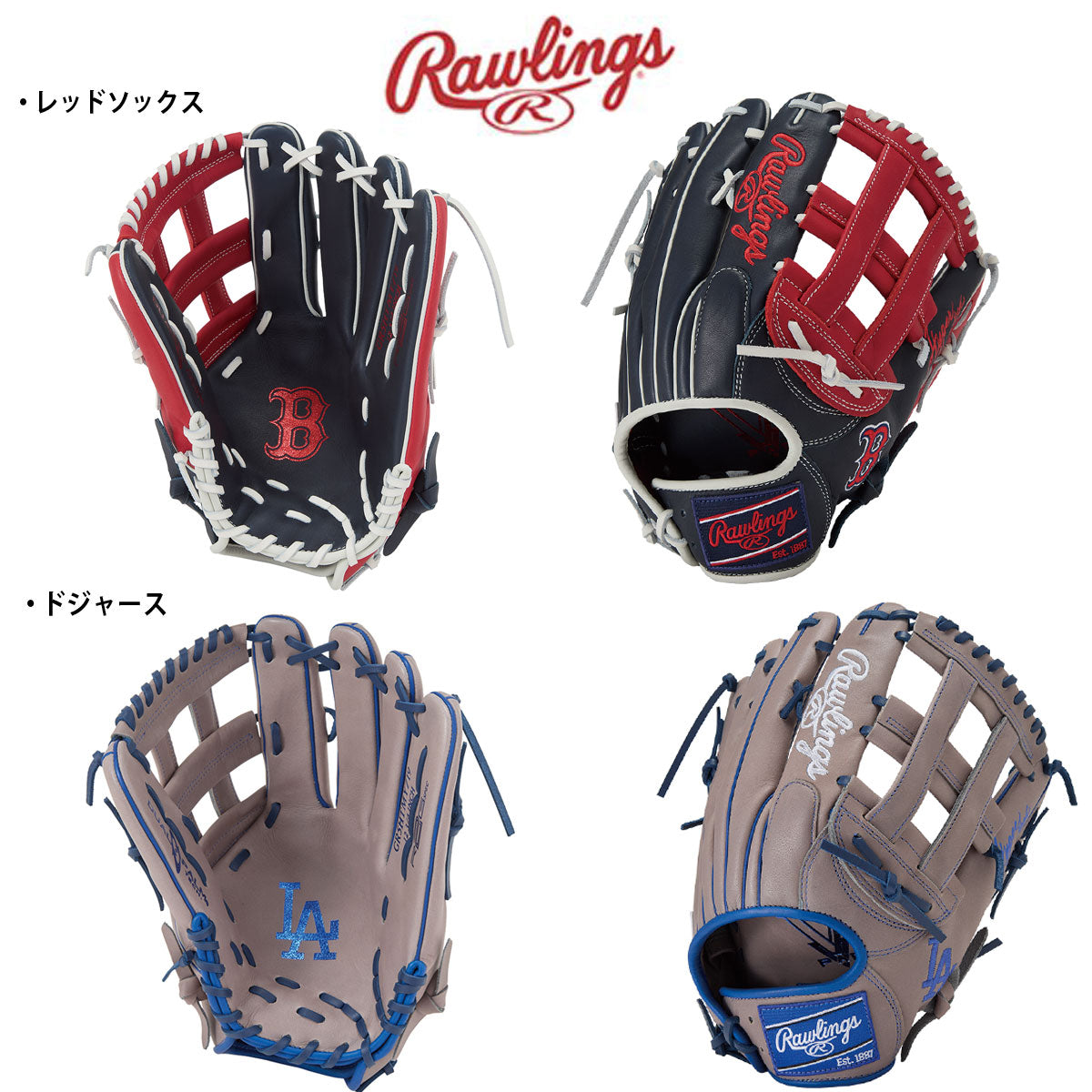 軟式グローブ グラブ ハイパーテック MLB TEAM Y719 野球 外野手 ドジャース