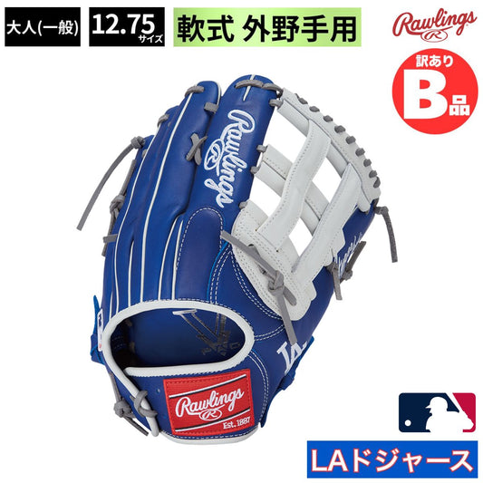 B品 軟式 グラブ 外野 外野手用 ドジャース ロサンゼルスドジャース MLB 軟式野球