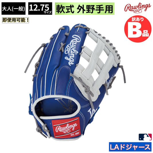B品 グラブ 軟式グラブ 外野手用 軟式野球 一般 ドジャース ロサンゼルスドジャース