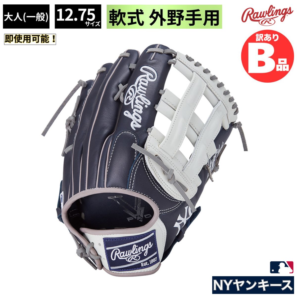 B品 軟式グラブ 外野手用 HYPER TECH MLB TEAM 軟式野球 一般