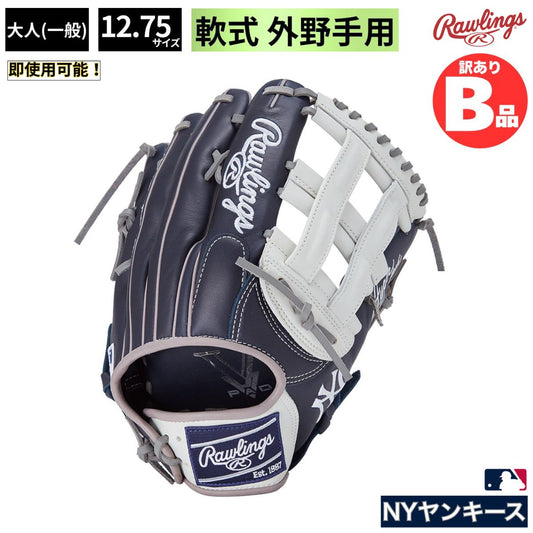 B品 軟式グラブ 外野手用 HYPER TECH MLB TEAM 軟式野球 一般