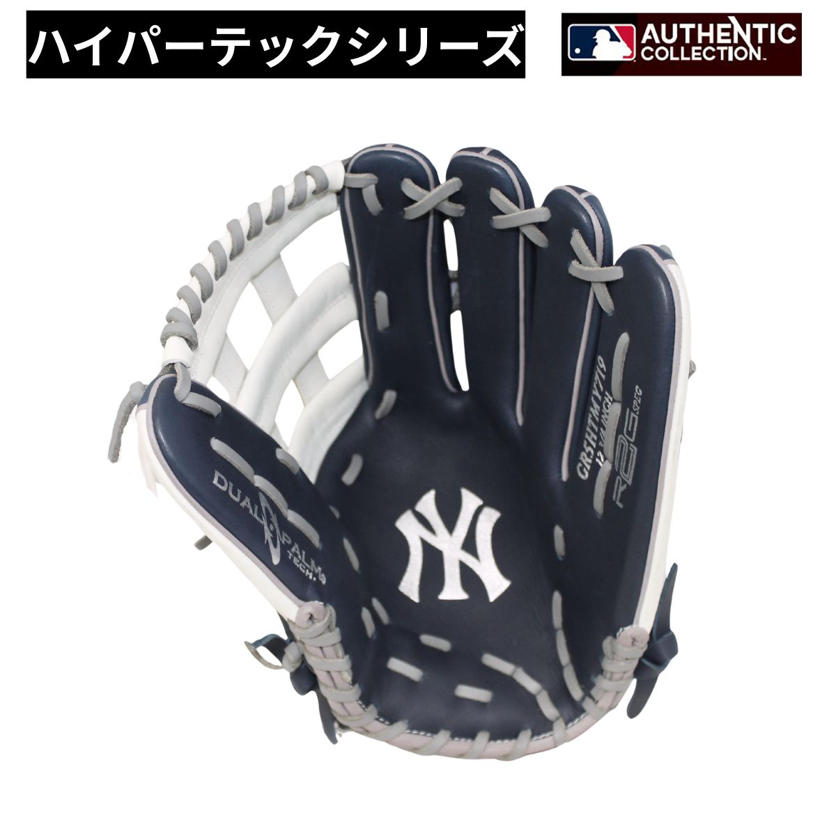 B品 軟式グラブ 外野手用 HYPER TECH MLB TEAM 軟式野球 一般