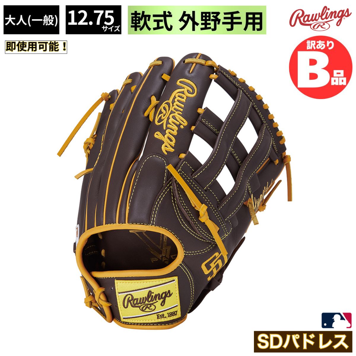 B品 軟式グラブ 外野手用 HYPER TECH MLB TEAM パドレス