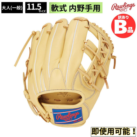 B品 グラブ 軟式グラブ 野球 内野 軟式 HYPER TECH R2G 内野手用