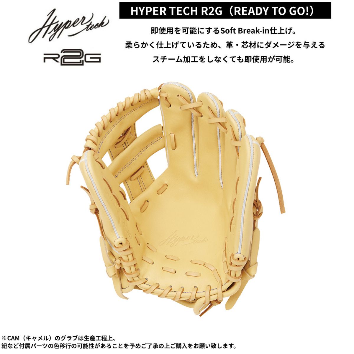 B品 グラブ 軟式グラブ 野球 内野 軟式 HYPER TECH R2G 内野手用