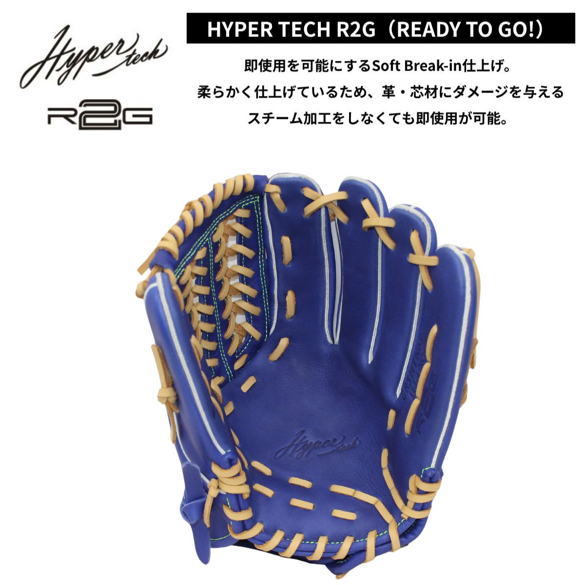 B品 軟式グラブ オールラウンド用 内野 外野 一般 HYPER TECH R2G