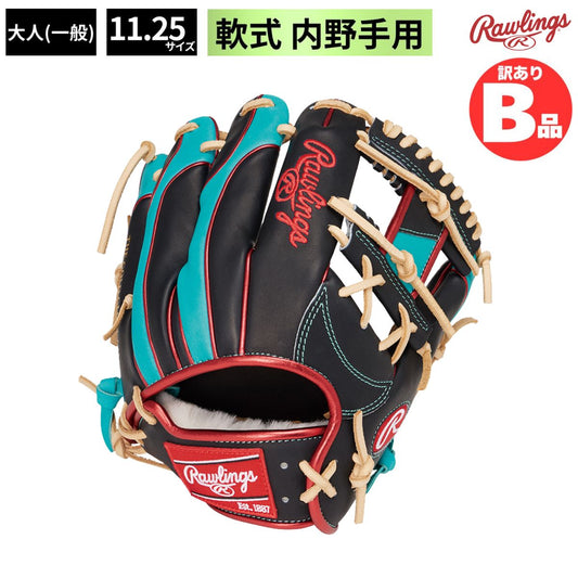 B品 軟式グラブ 内野手用 HOH PRO EXCEL Wizard #02 一般 軟式