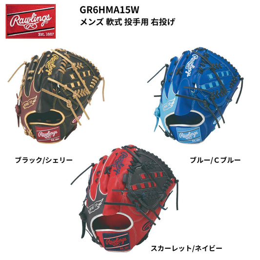グローブ HOH MLB COLOR SYNC メンズ 野球 軟式 投手用 右投げ用