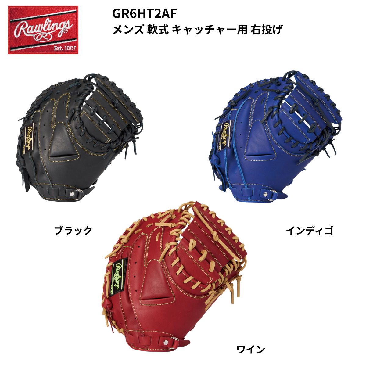 グローブ HYPER TECH R2G メンズ 野球 軟式 キャッチャー用 右投げ用