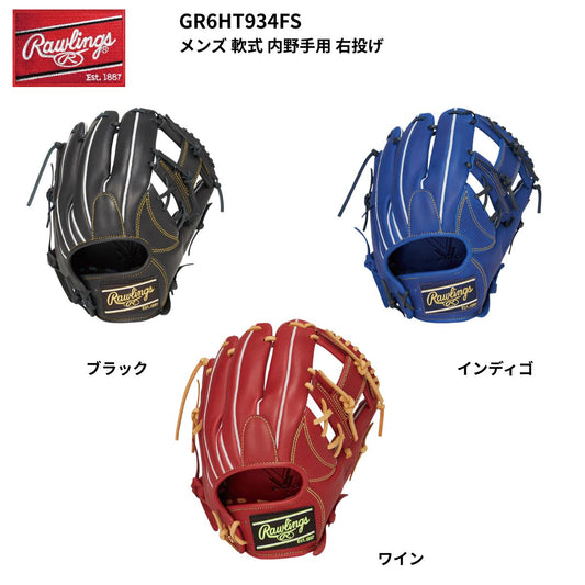 グローブ HYPER TECH R2G メンズ 野球 内野手用 右投げ用
