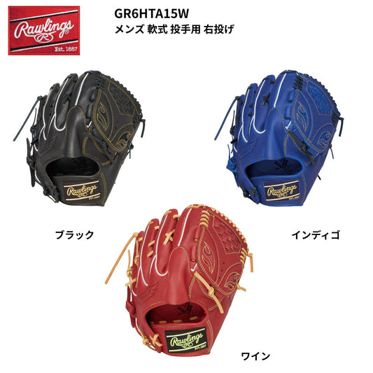 グローブ HYPER TECH R2G メンズ 野球 投手用 右投げ用