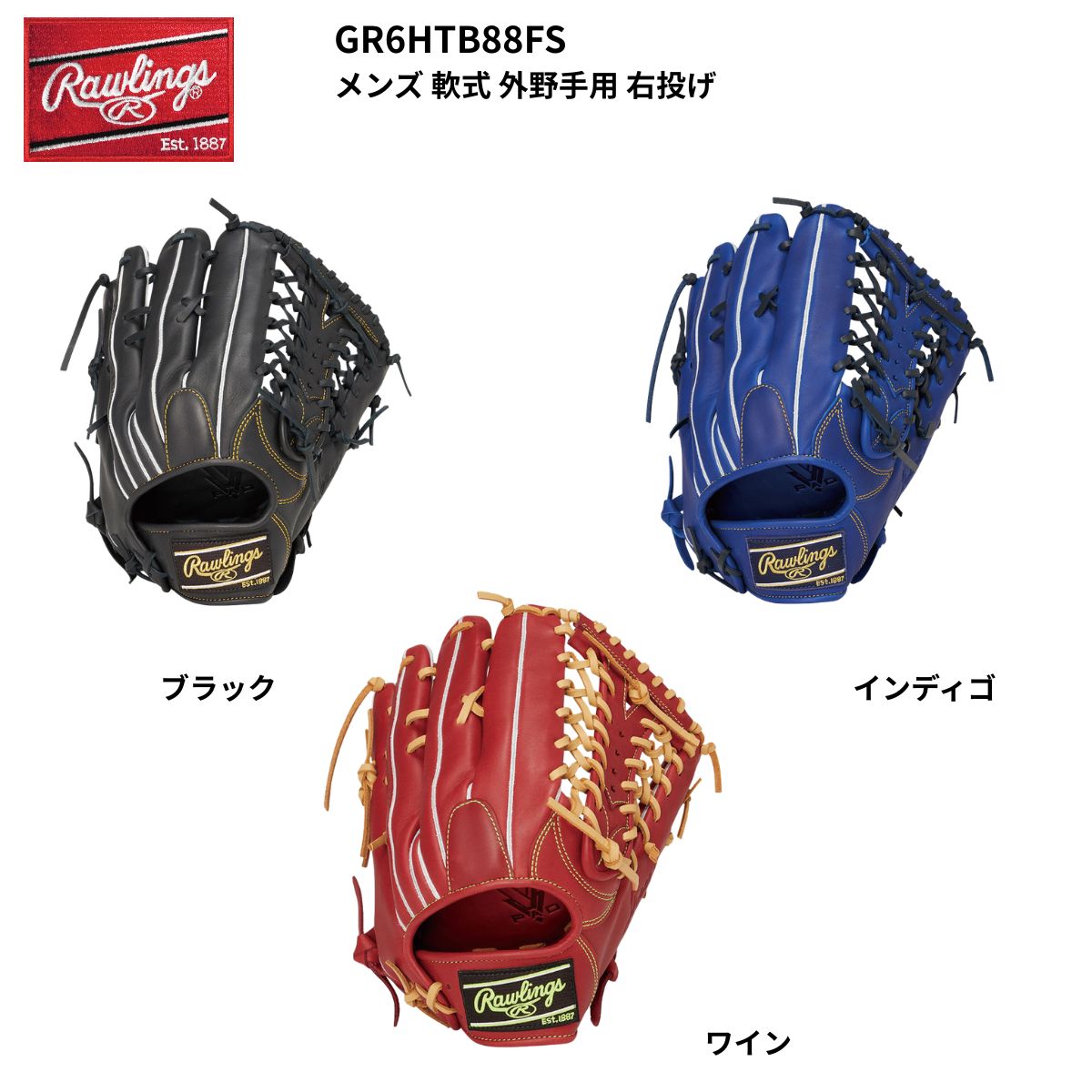 グローブ HYPER TECH R2G メンズ 野球 軟式 外野手用 右投げ用