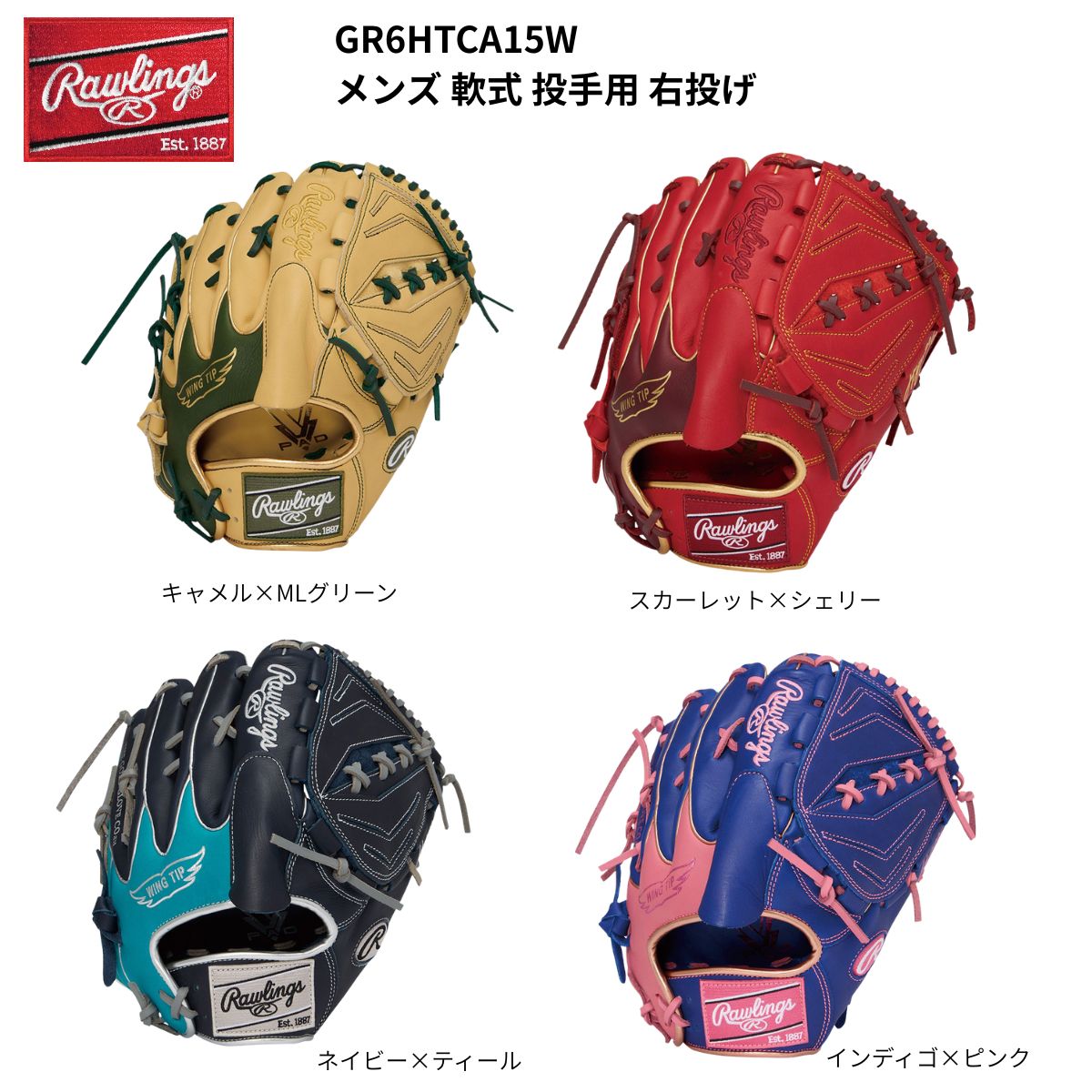 グローブ HYPER TECH COLOR SYNC メンズ 野球 軟式 投手用 右投げ用