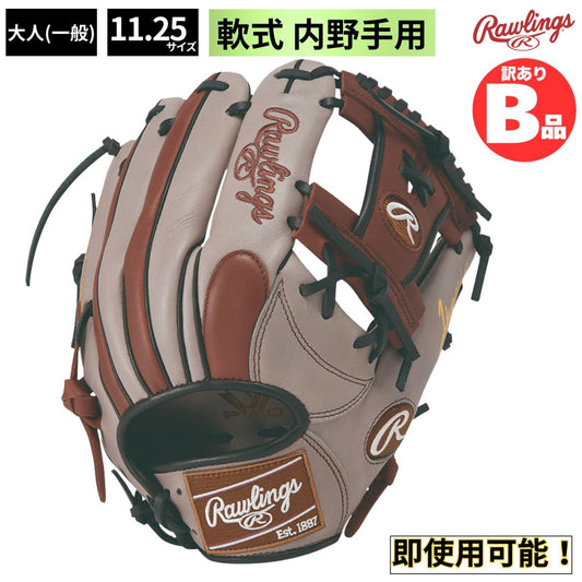 B品 グラブ 内野 野球 軟式 HYPER TECH COLOR SYNC 内野手