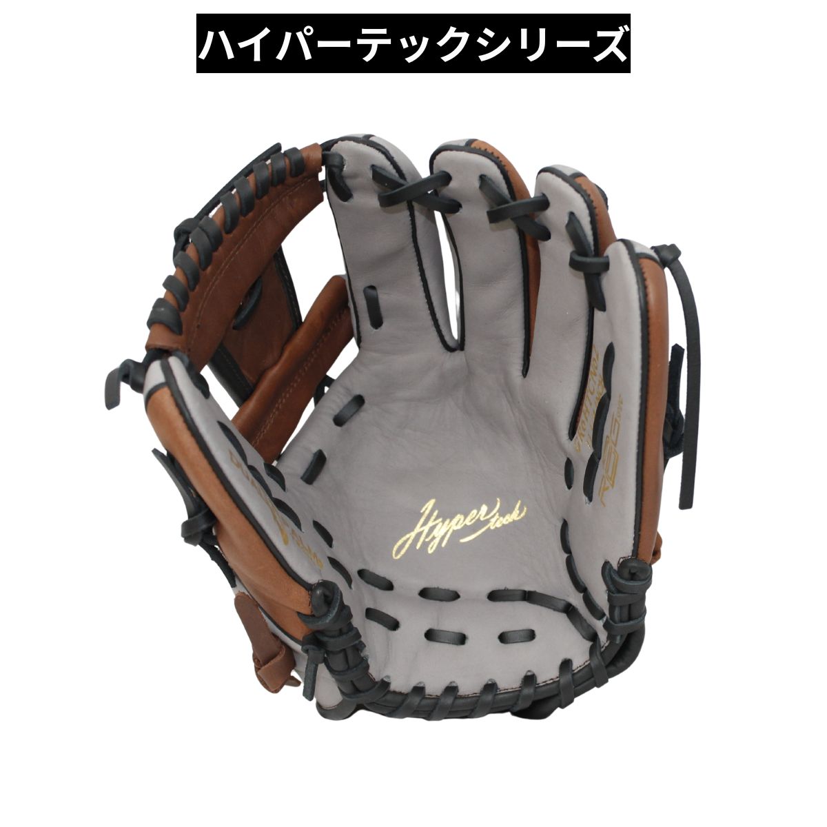 B品 グラブ 内野 野球 軟式 HYPER TECH COLOR SYNC 内野手