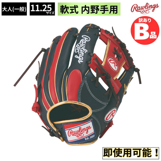 B品 グラブ 軟式 HYPER TECH COLOR SYNC N62内野手用 大人