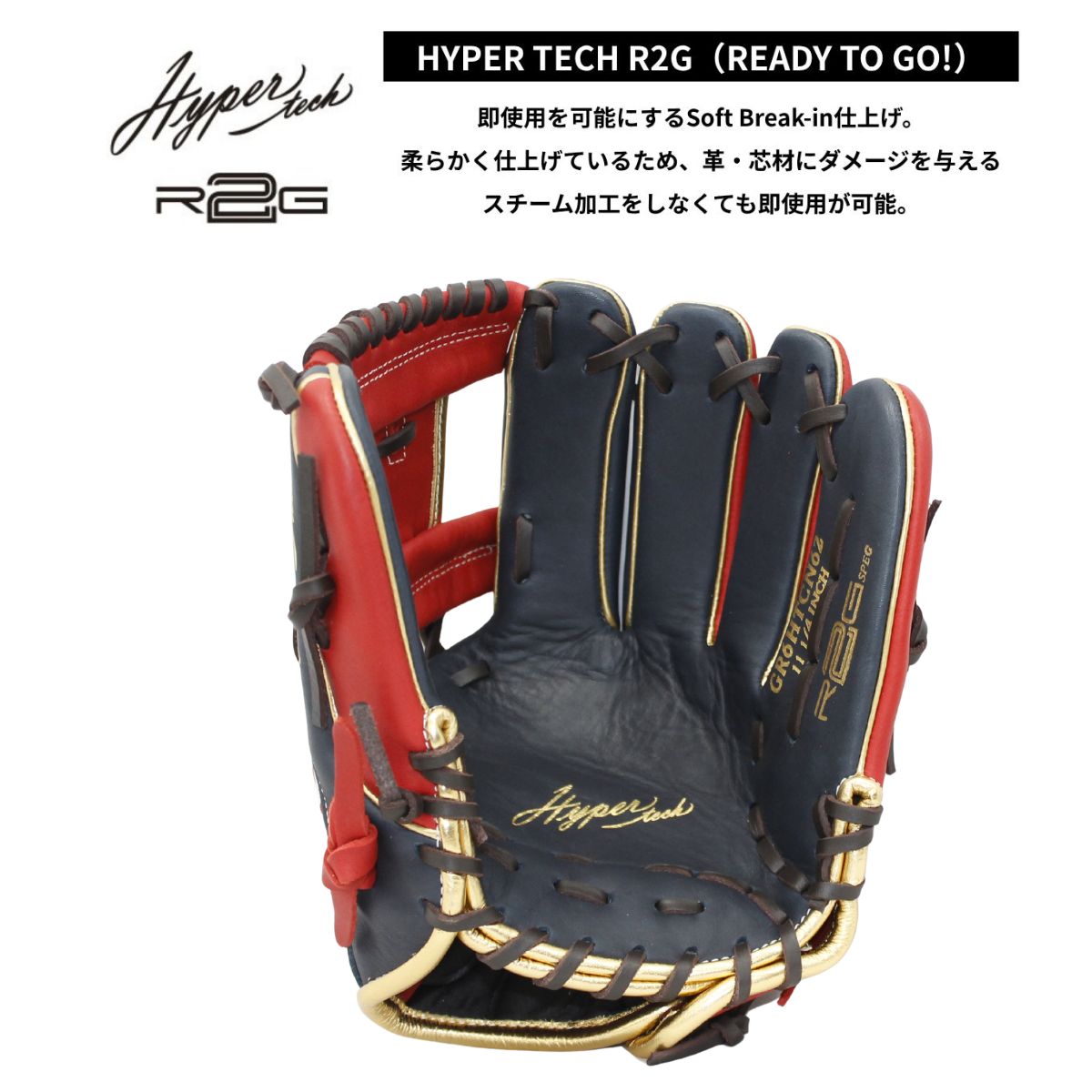B品 グラブ 軟式 HYPER TECH COLOR SYNC N62内野手用 大人