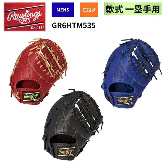 グローブ 軟式 HYPER TECH R2G メンズ 野球 ファースト用 右投用