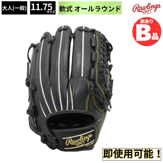 B品 グラブ 軟式 軟式グラブ HYPER TECH R2G オールラウンド 大人