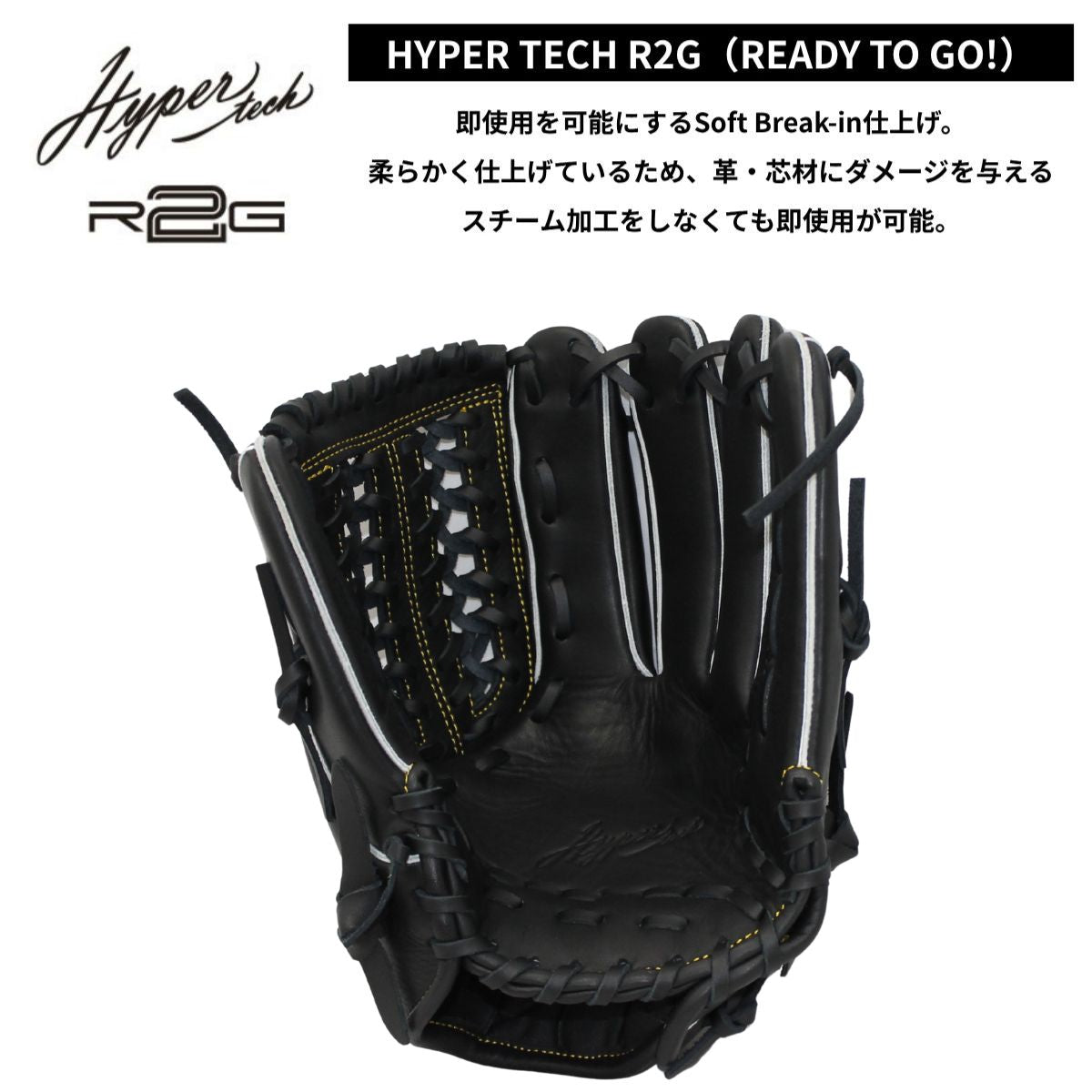 B品 グラブ 軟式 軟式グラブ HYPER TECH R2G オールラウンド 大人