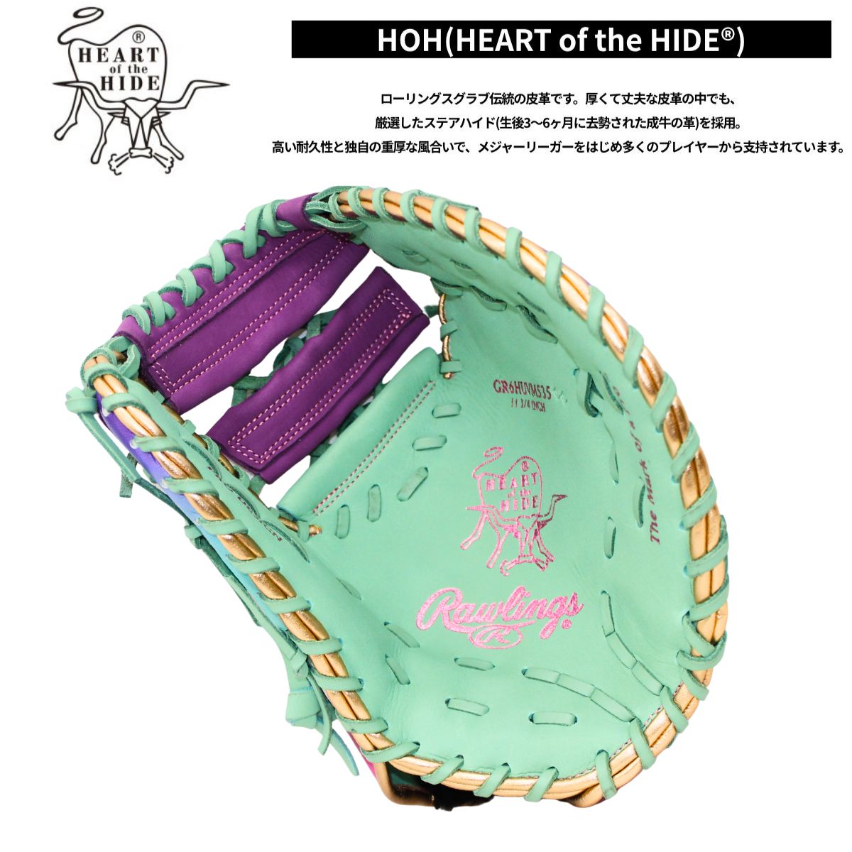 B品 軟式グラブ ファースト ミット 一塁手 HOH GAPHIC N6BASIC M53