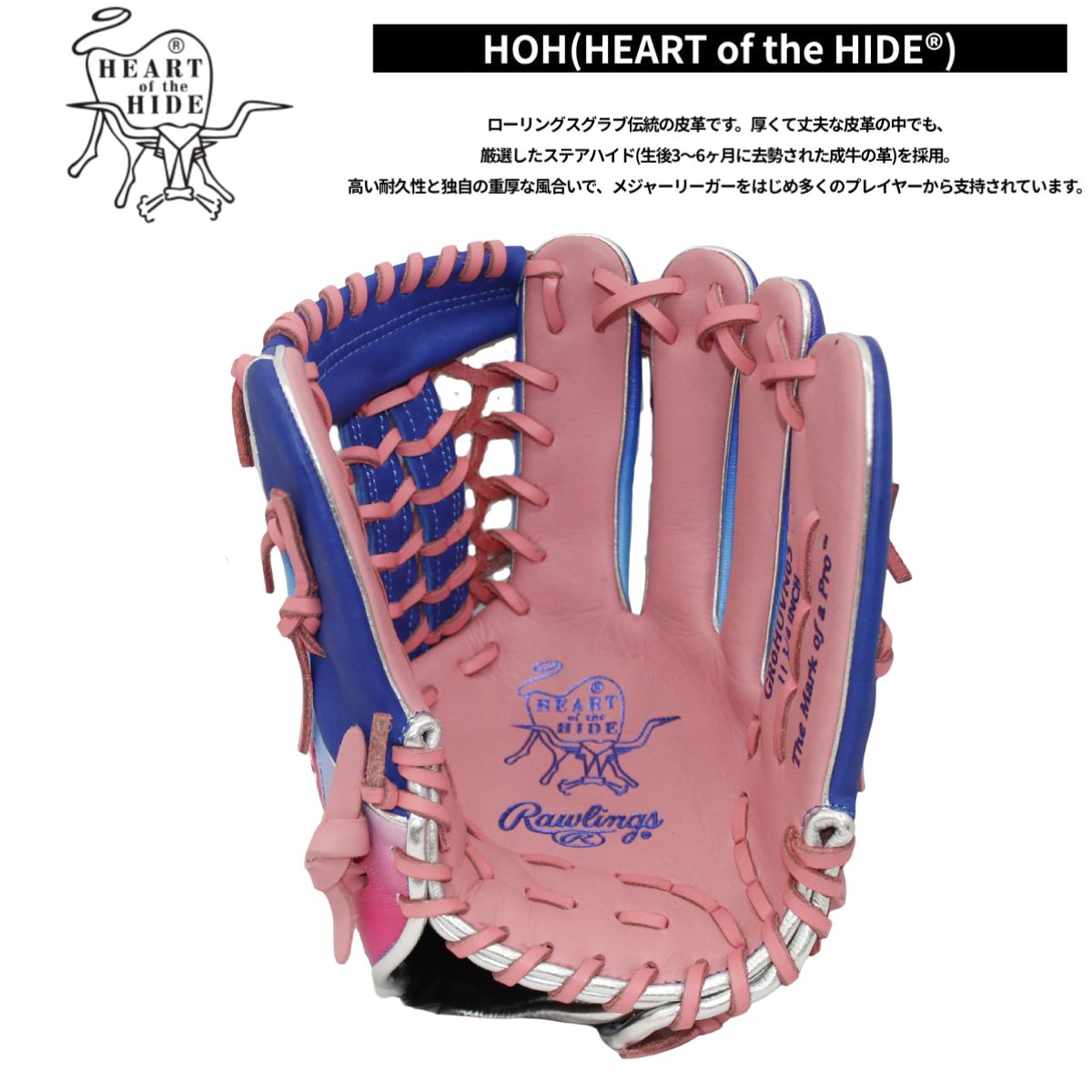B品 軟式グラブ オールラウンド用 HOH 軟式グローブ グラブ 軟式用 大人用 一般用