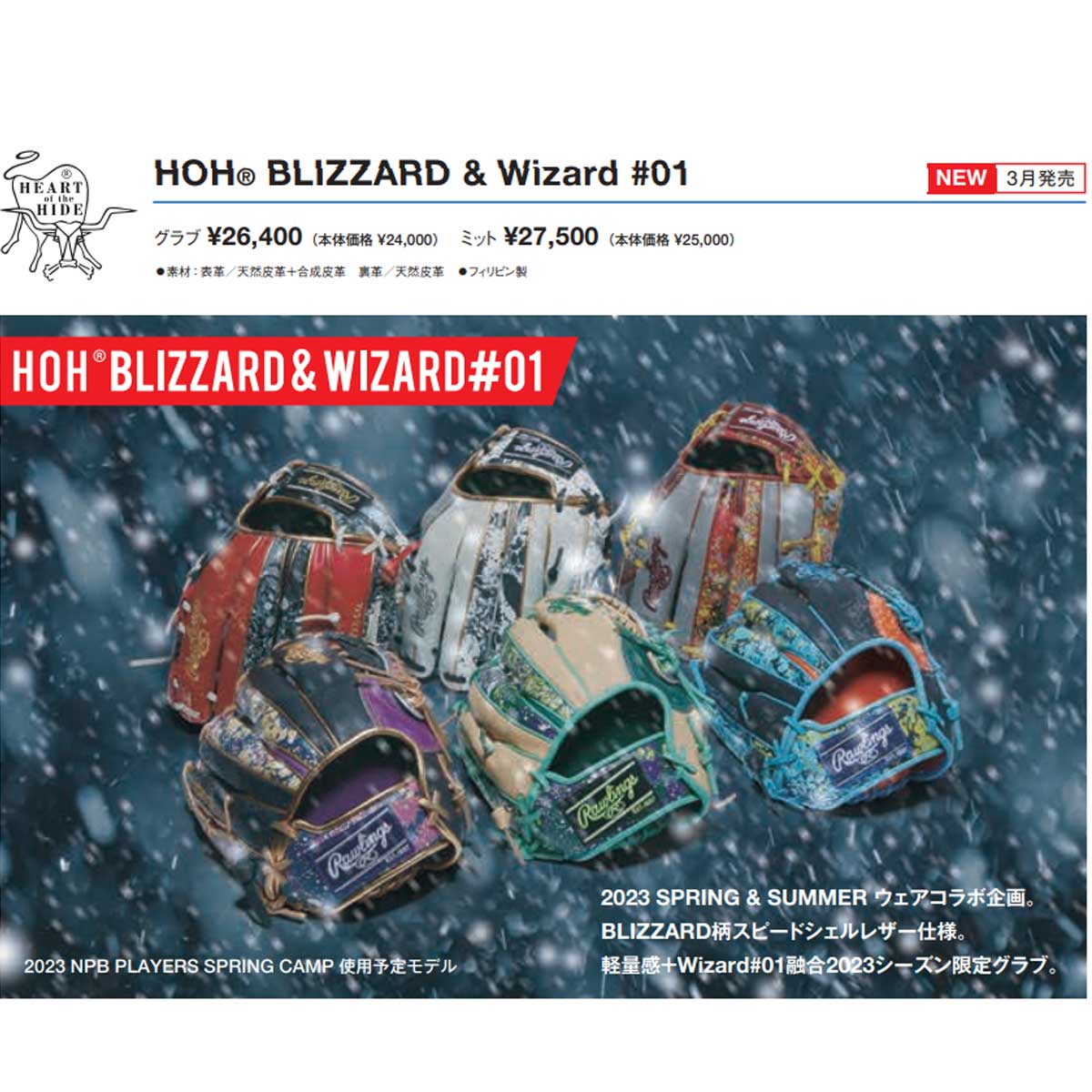 General softball glove HOH BLIZZARD Wizard Wizard baseball glove outfield