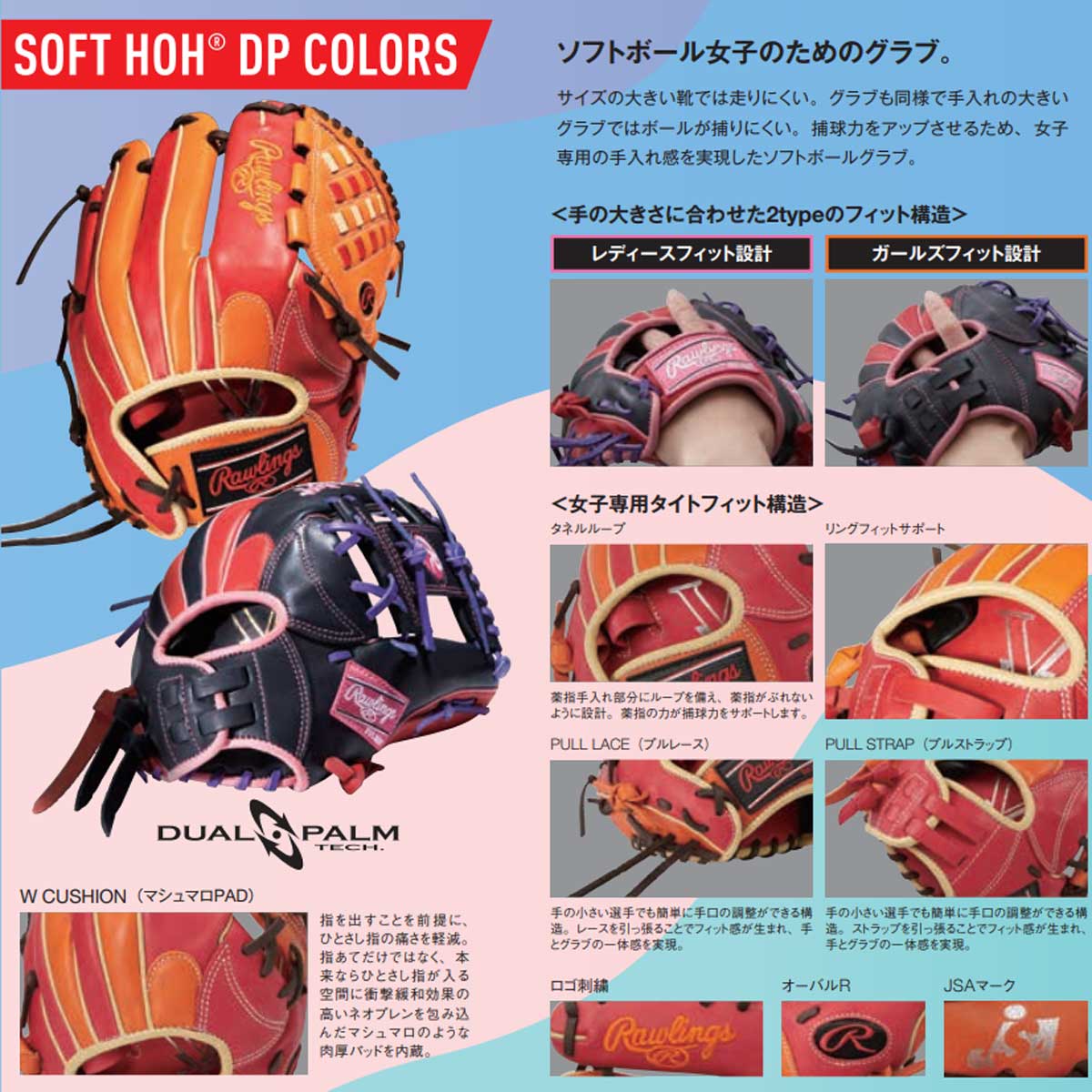 Softball HOH DP Colors S65GF All-Round Girls Fit