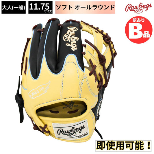 B品 ソフトボール グラブ オールラウンド HYPER TECH R2G COLORS