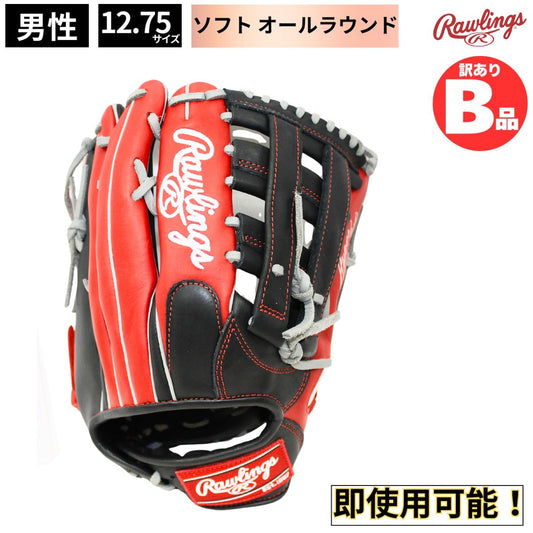 B品 ソフトボール グラブ オールラウンド用 HYPER TECH R2G COLORS