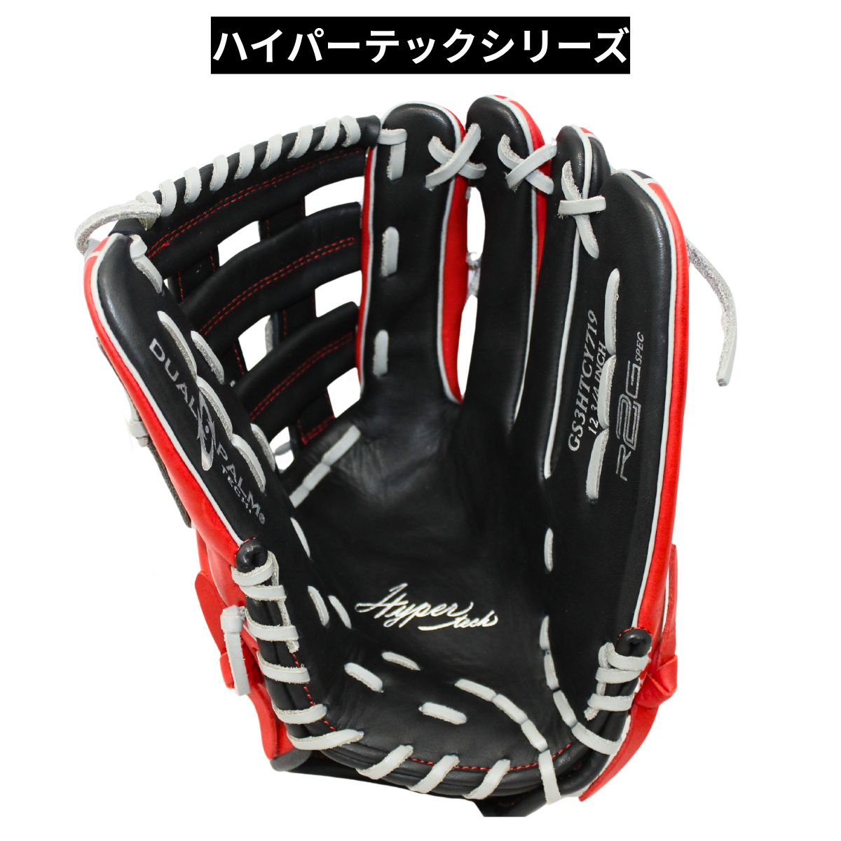 B品 ソフトボール グラブ オールラウンド用 HYPER TECH R2G COLORS