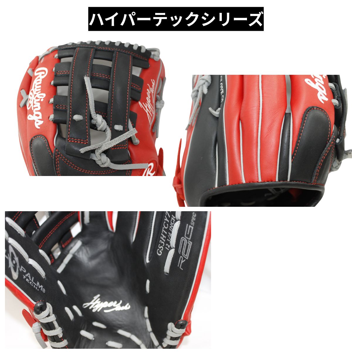B品 ソフトボール グラブ オールラウンド用 HYPER TECH R2G COLORS