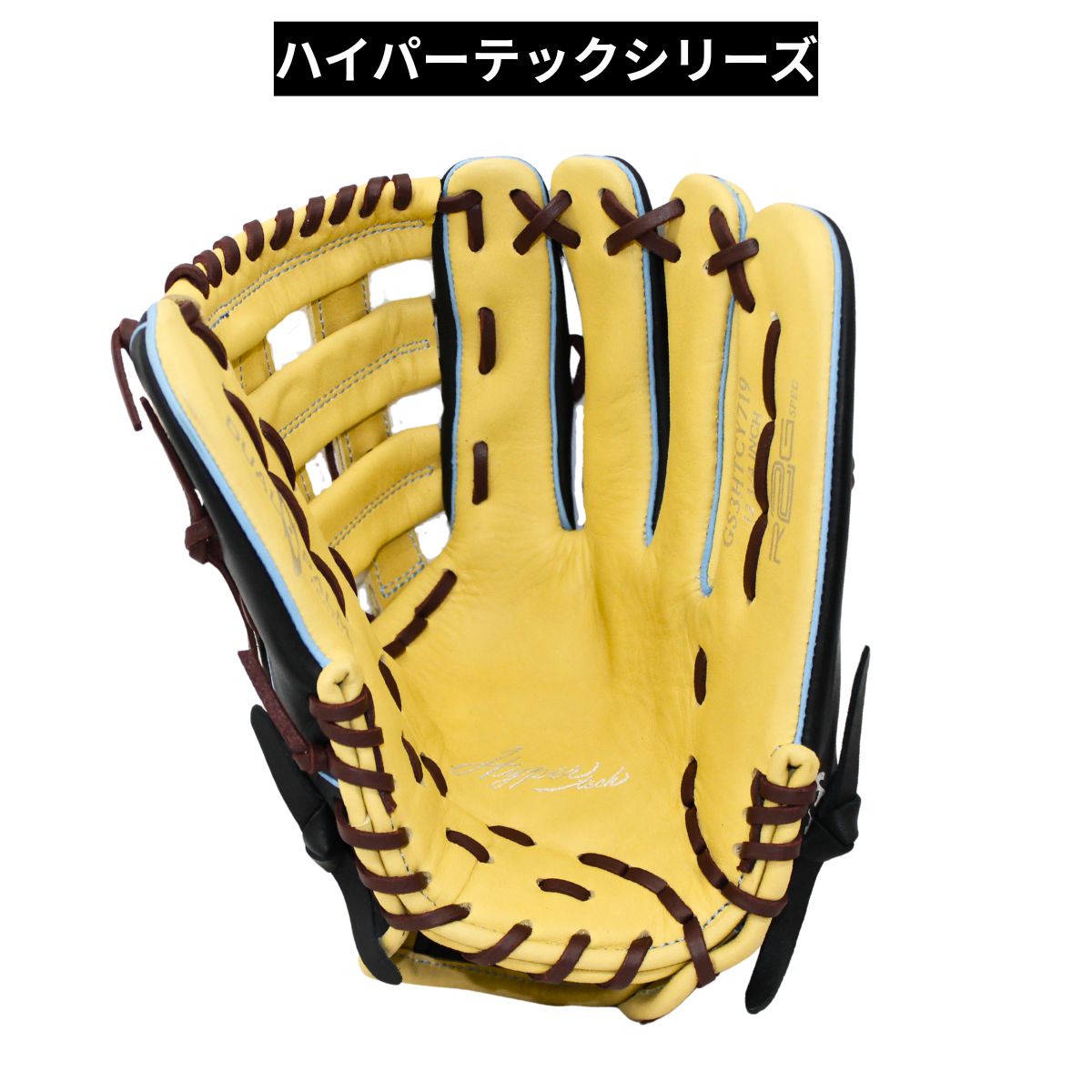 B品 ソフトボール グラブ オールラウンド HYPER TECH R2G COLORS