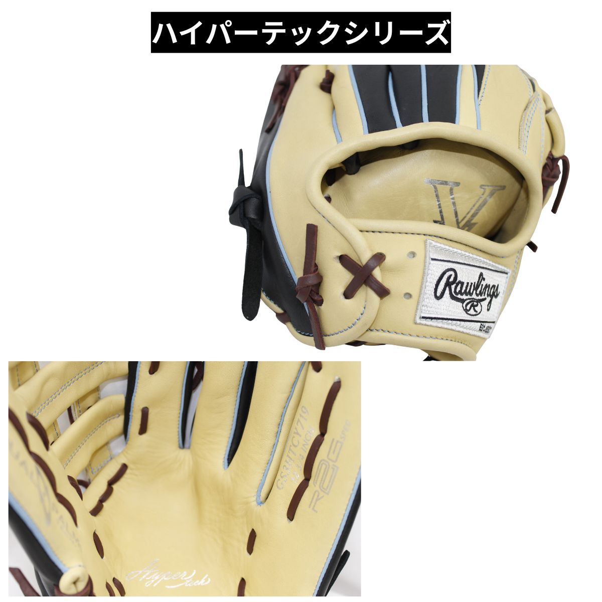 B品 ソフトボール グラブ オールラウンド HYPER TECH R2G COLORS
