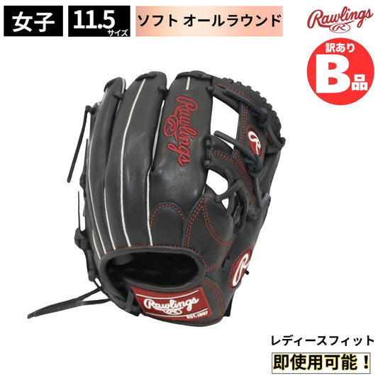 B品 ソフトボールグラブ 内野手用 レディースフィット HYPER TECH R2G
