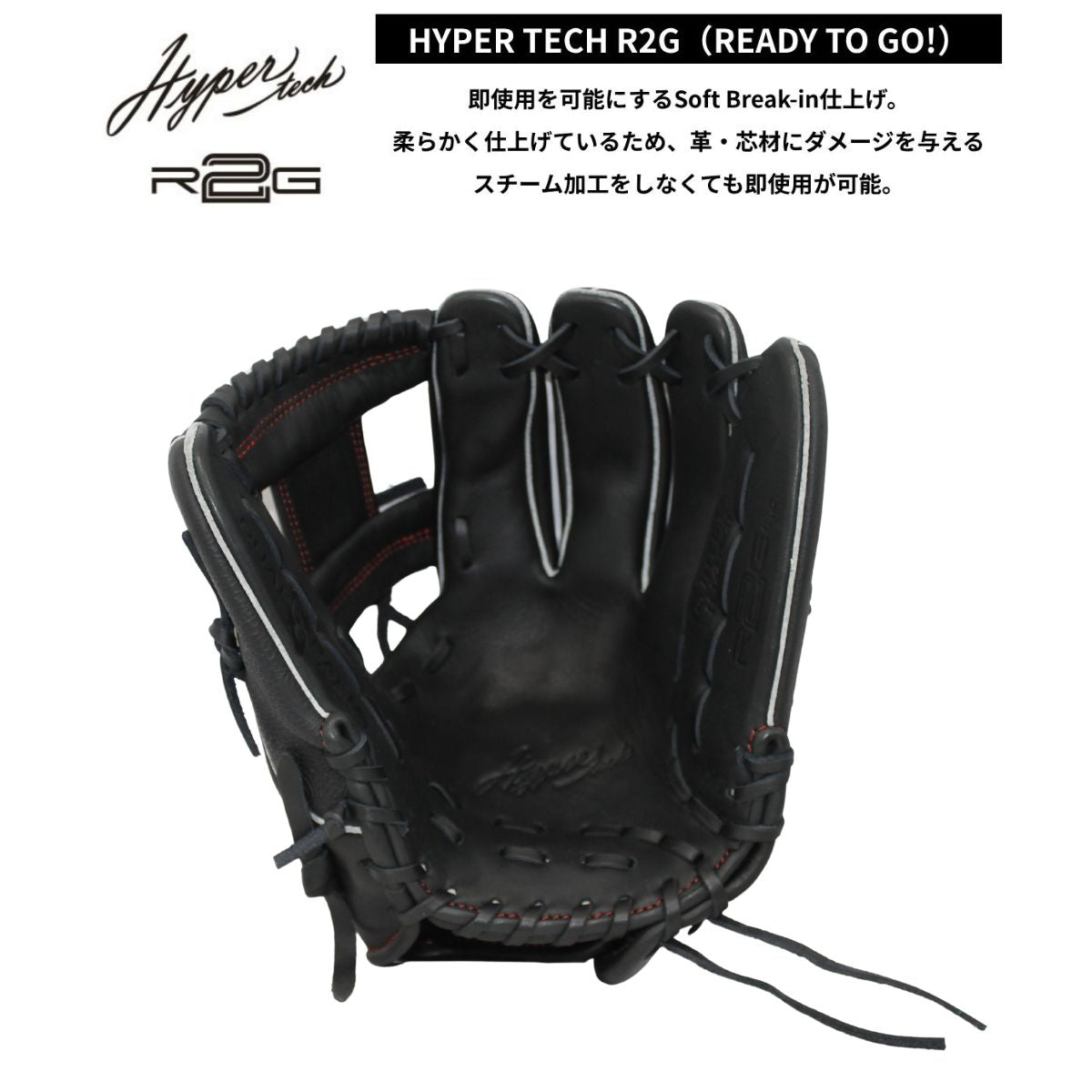 B品 ソフトボールグラブ 内野手用 レディースフィット HYPER TECH R2G