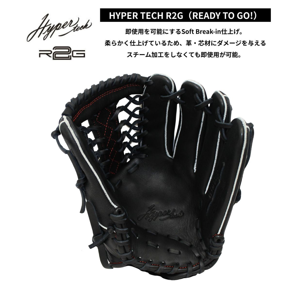 B品 ソフトボール グラブ オールラウンド HYPER TECH R2G PAISLEY