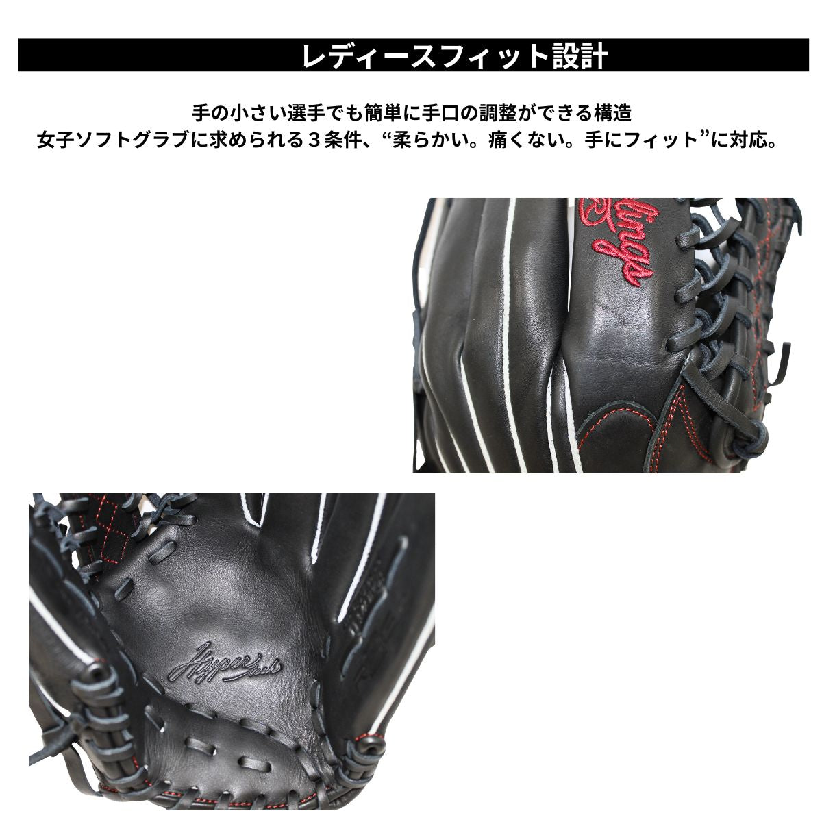 B品 ソフトボール グラブ オールラウンド HYPER TECH R2G PAISLEY