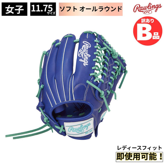 B品 ソフトボール グラブ オールラウンド レディースフィット HYPER TECH R2