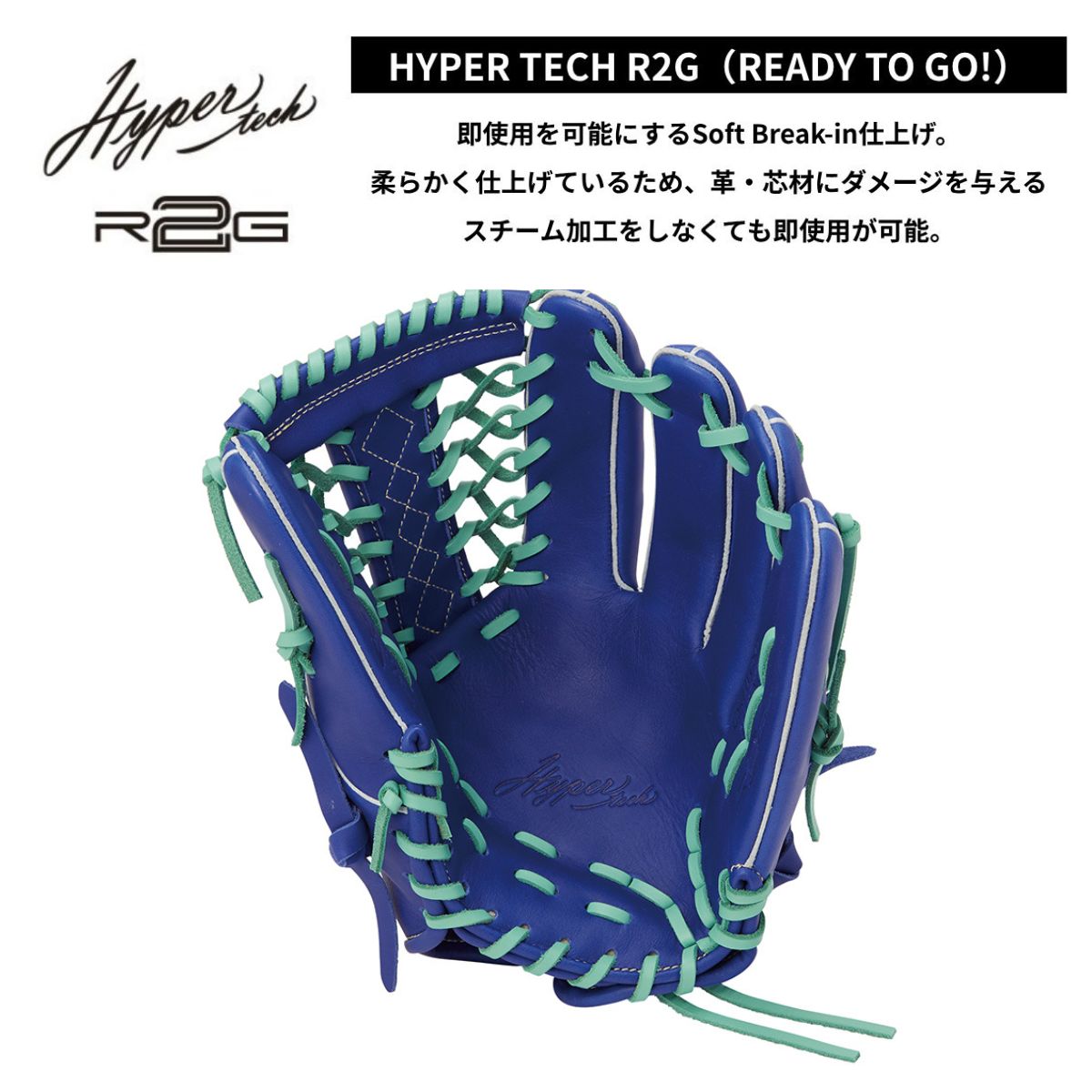 B品 ソフトボール グラブ オールラウンド レディースフィット HYPER TECH R2