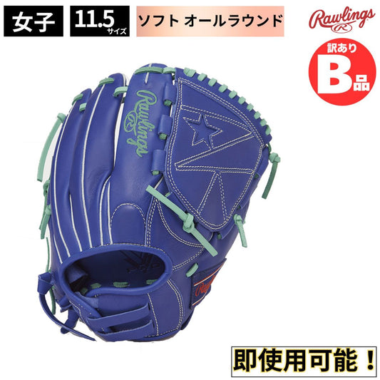 B品 ソフトボール グラブ オールラウンド ガールズフィット HYPER TECH R2G