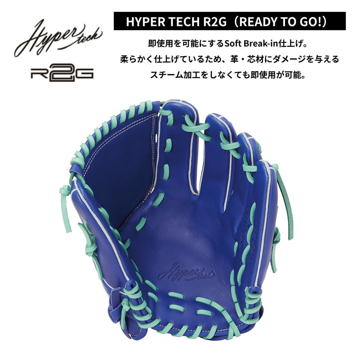B品 ソフトボール グラブ オールラウンド ガールズフィット HYPER TECH R2G