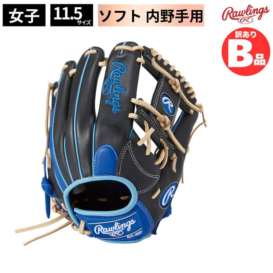 B品 ソフトボール グラブ 女子 内野手用 HOH DP COLORS for WOMEN