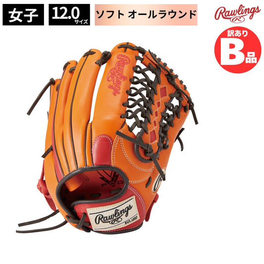 B品 ソフトボール グラブ オールラウンド 女子 HOH DP COLORS