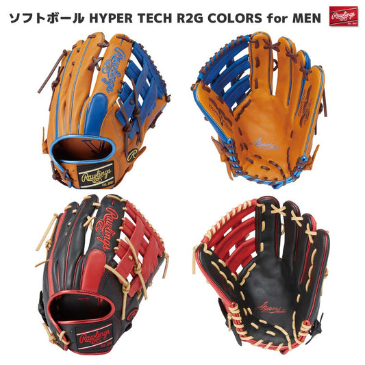 Softball Glove HYPER TECH R2G COLORS All-Round Glove