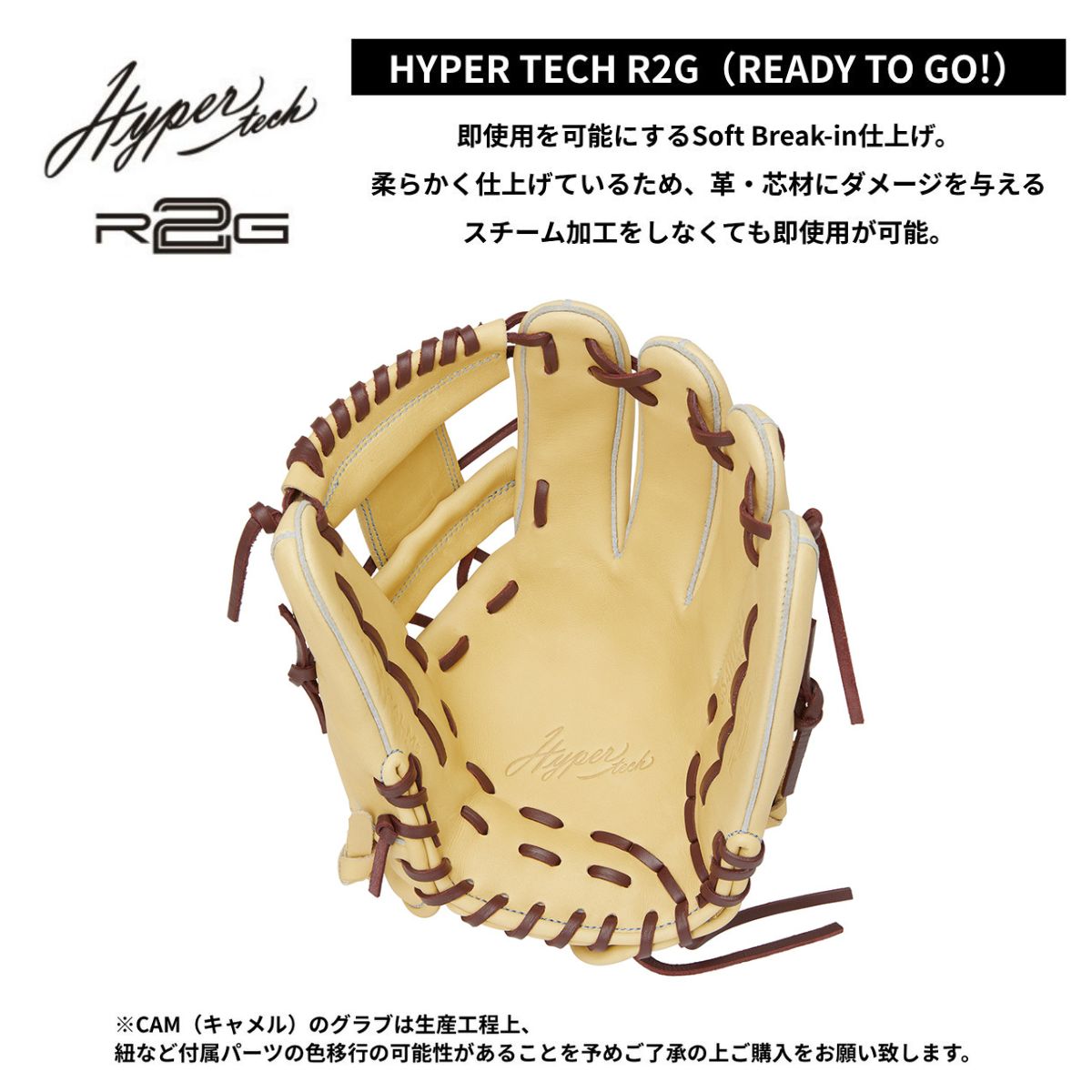 B品 ソフトボール グラブ 女子 内野手用 ソフト 内野 HYPER TECH R2G