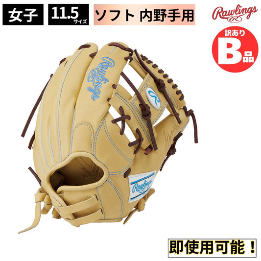 B品 ソフトボール グラブ 女子 内野手用 ソフトHYPER TECH R2G WOMEN