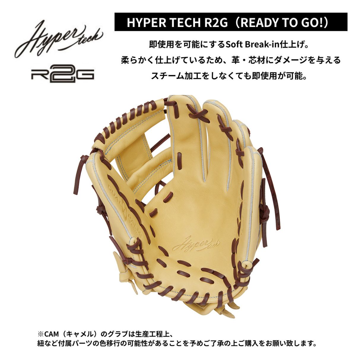 B品 ソフトボール グラブ 女子 内野手用 ソフトHYPER TECH R2G WOMEN