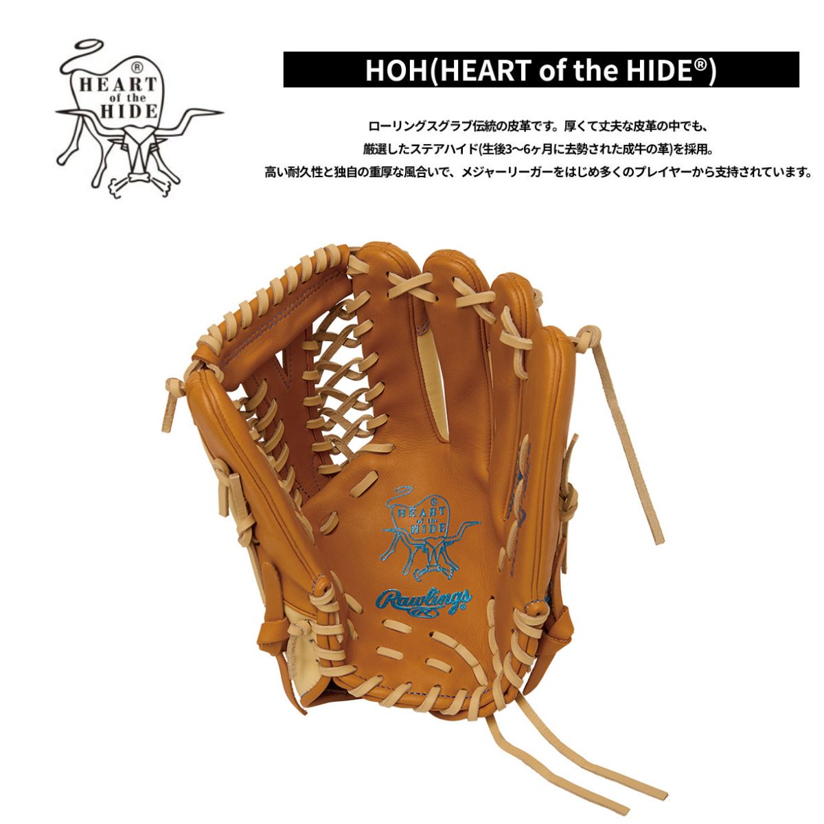 B品 ソフトボール グラブ 女子 オールラウンド 外野手向き レディースフィット HOH